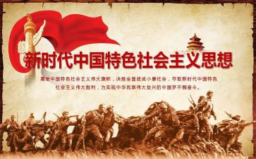 新时代中国说演讲稿6篇