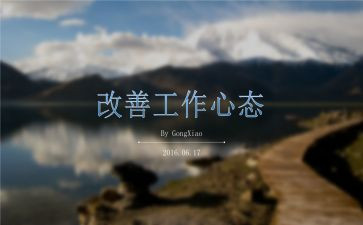 积极乐观的心态作文5篇