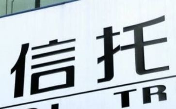 信托借款合同8篇