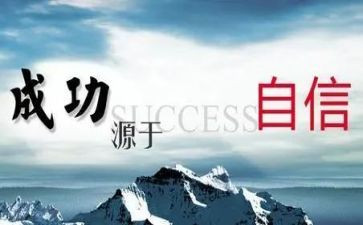信心得体会200字8篇