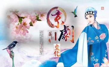 戏曲进校园活动方案5篇