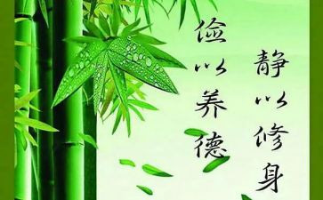 严以修身的演讲稿模板8篇