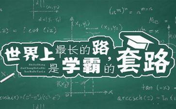 美国学霸的演讲稿模板6篇