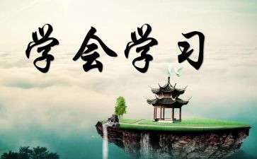 学会感恩的班会演讲稿8篇