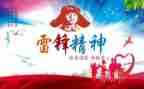 学雷锋的班会演讲稿6篇