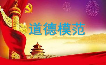 模范教师先进事迹8篇
