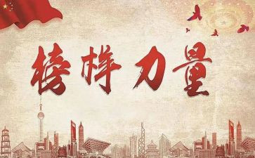 先进模范事迹精选5篇