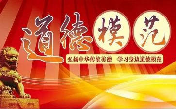 五一劳动模范事迹7篇