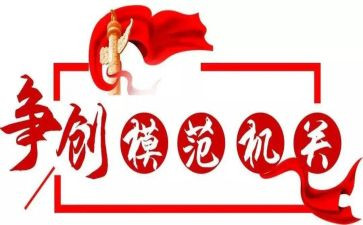 全国道德模范学习心得体会7篇