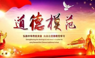 先进模范事迹通用5篇
