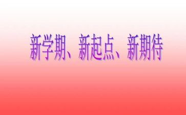 大学生一学期个人总结最新6篇