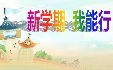 初二第二学期班主任工作总结5篇