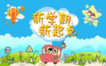 一学期个人总结通用8篇