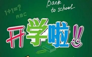幼儿园学期教学工作计划2023最新6篇