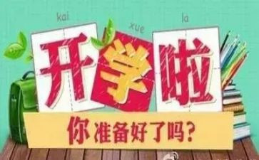 幼师学期自我鉴定7篇