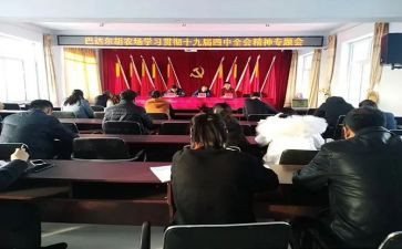 学全会精神心得参考6篇