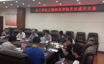 大学社会实践心得体会精选6篇