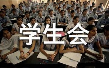 在大学学生会工作计划优质8篇