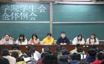 学生会学生部的工作计划6篇