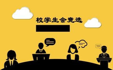 明年学生会工作计划6篇