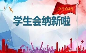 学生会学习部个人工作计划推荐6篇