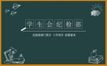 系学生会演讲稿最新7篇