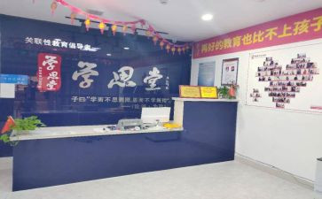 学思堂个人培训心得体会5篇