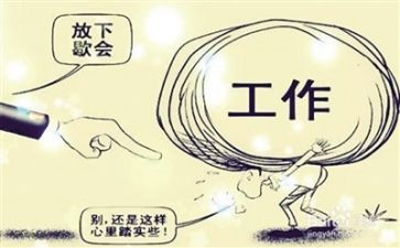 压力与情绪管理心得体会5篇