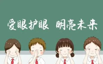 我的祖国眼演讲稿最新8篇