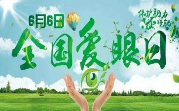 看眼睛的作文600字5篇