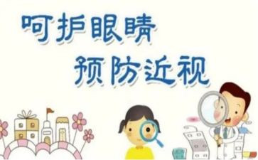 看眼睛的作文600字推荐5篇