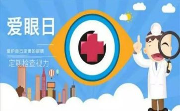 眼科护士述职报告优秀6篇