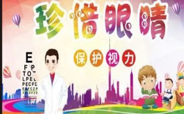 我的眼睛,作文推荐6篇