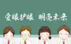 描写眼睛的作文7篇
