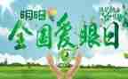 看眼睛的作文600字5篇