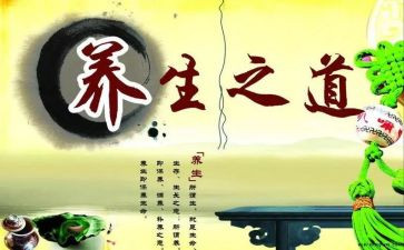 养生游活动策划8篇