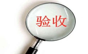 验收员工作计划5篇
