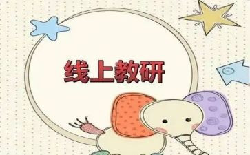 研修网心得体会参考7篇
