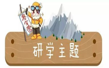 区幼教研学期工作计划优质5篇
