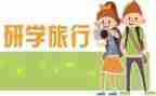 区幼教研学期工作计划8篇
