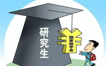 研一思想汇报2000字优秀8篇
