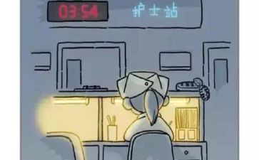 值夜班心得8篇