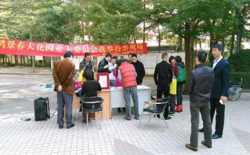 业委会主任的竞选演讲稿7篇