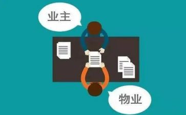 成立业主委员会倡议书5篇