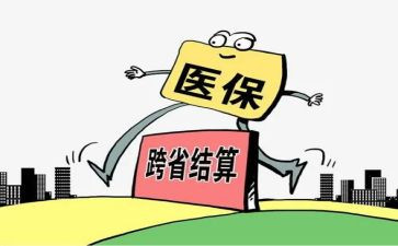 医保的工作计划优质6篇