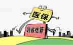 医保工作计划5篇