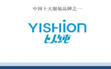以纯服装销售工作计划8篇