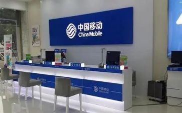 移动公司2024述职报告范文8篇