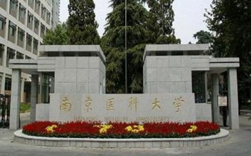 进医科大学心得体会8篇