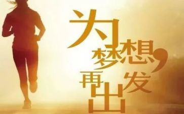 毅力的作文模板8篇